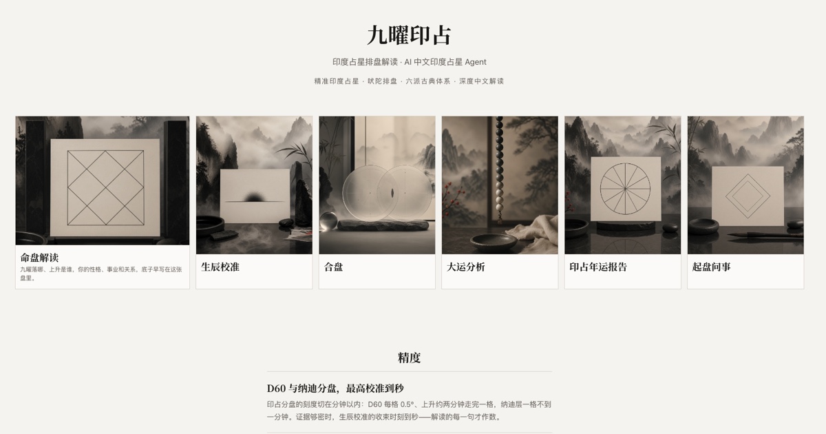 Jiuyao Yinzhan preview